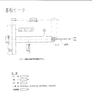 ヒーター 2.bmp