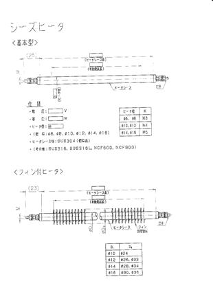 ヒーター 4.bmp