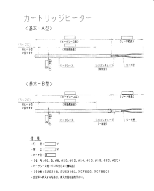 ヒーター 6.bmp