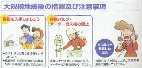 災害時の対応.png