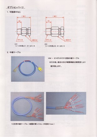 熱伝対4.jpg