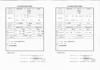 認定書1.jpg