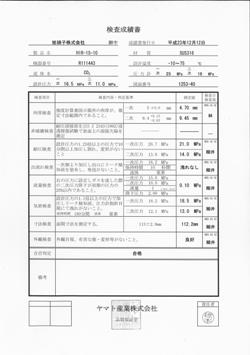 認定書2.jpg