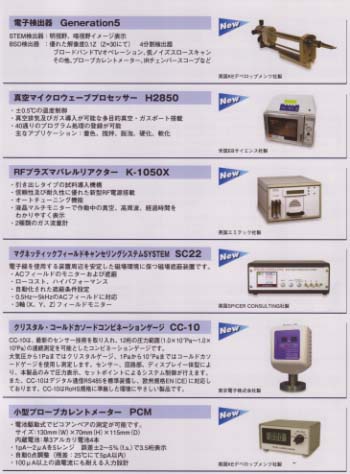 エルミネット 2.jpg