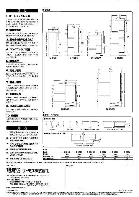 サーモカット 2.jpg