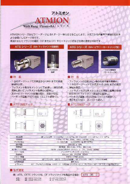 2008.10.28ATMION.bmp
