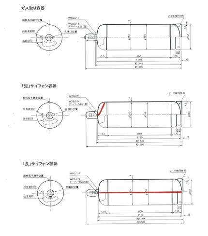 NH3容器.jpg