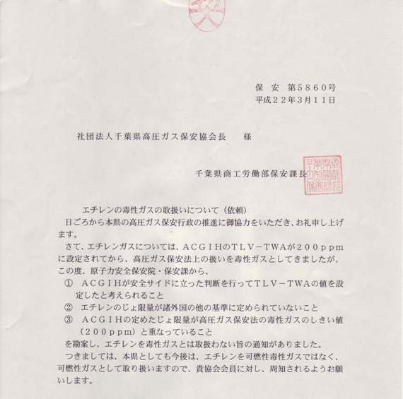 c-khk 掲載文書.jpg