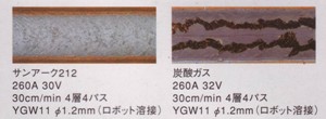 肉厚MAG3.jpg
