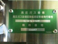 認定集合装置2.jpg