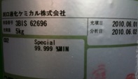 高純度炭酸ガス2.jpg