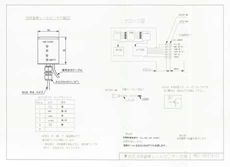 LN2レベルセンサー(MR).jpg