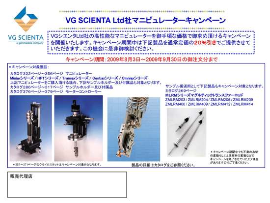 マニピュレーターキャンペーン .jpg