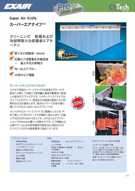 SuperAirKnife1_ページ_1.jpg